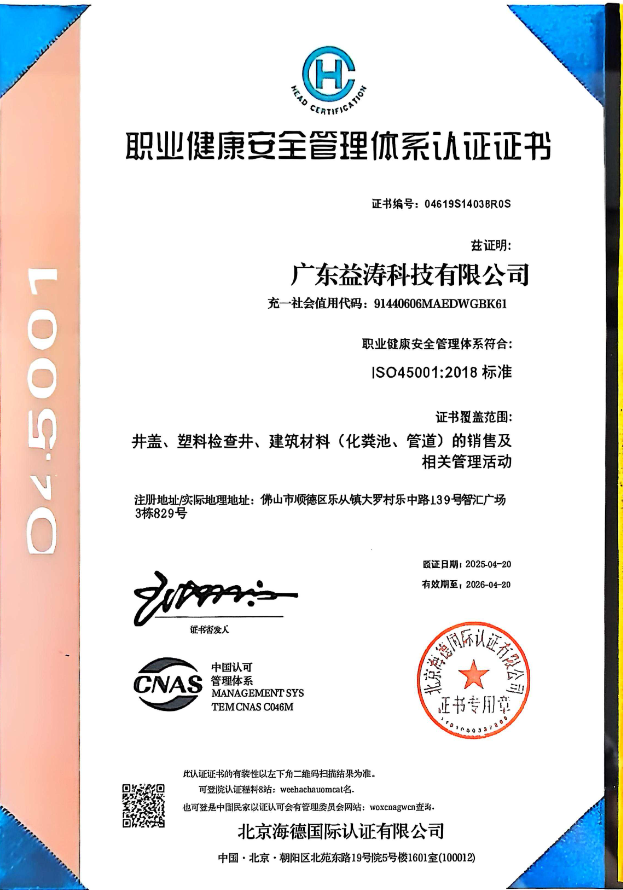 伊犁荣誉证书