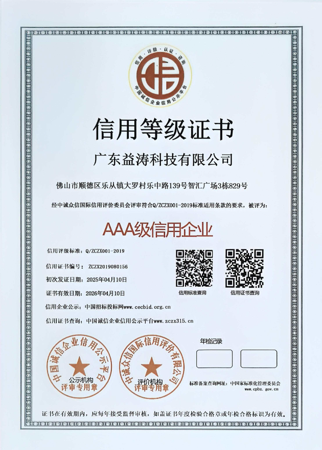 伊犁荣誉证书